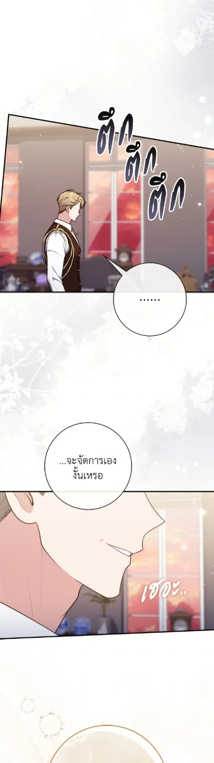 หน้า 50 จาก 52