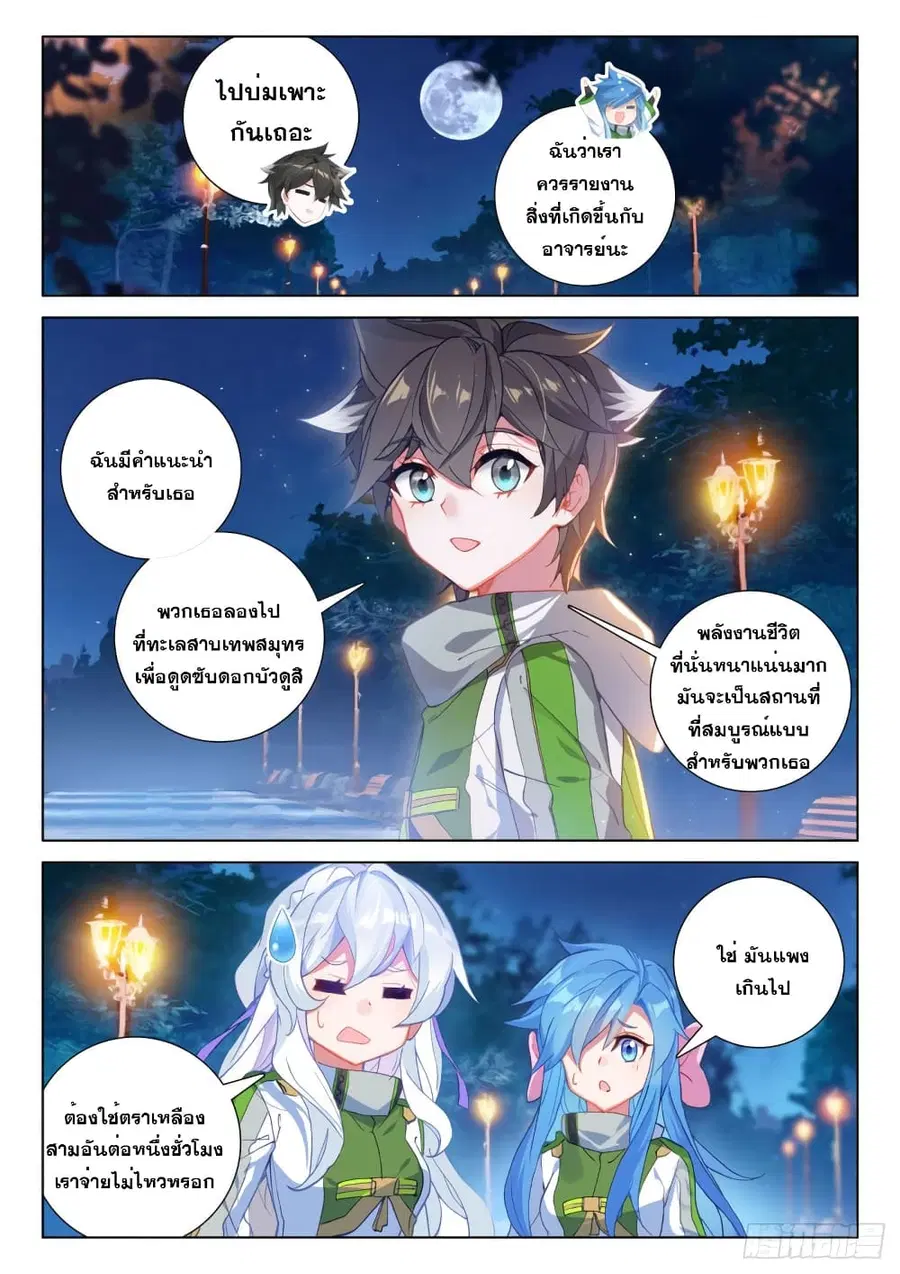 หน้า 7 จาก 19
