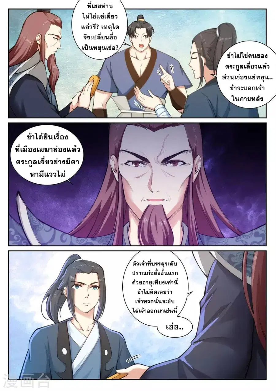 หน้า 4 จาก 14