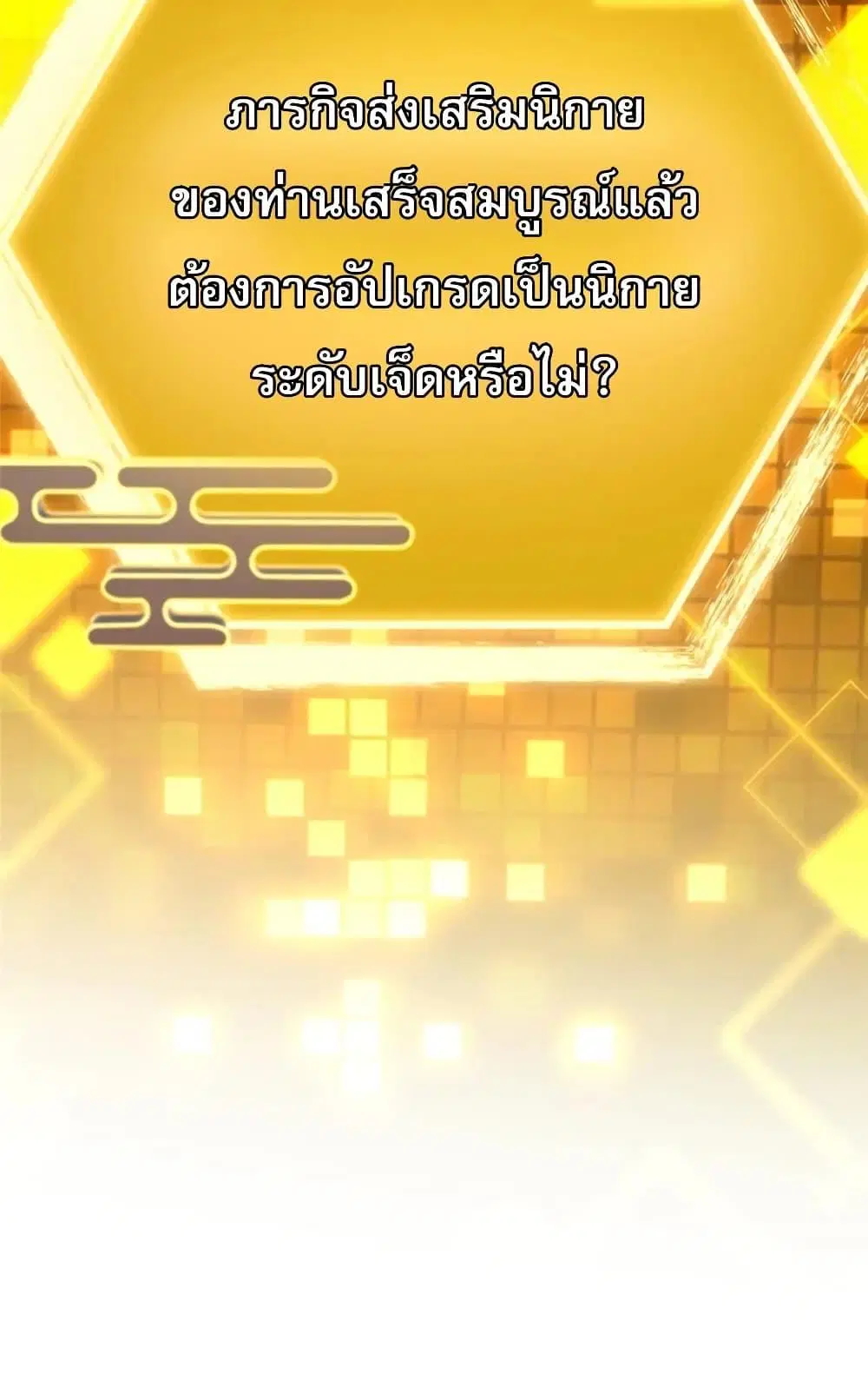 หน้า 51 จาก 52