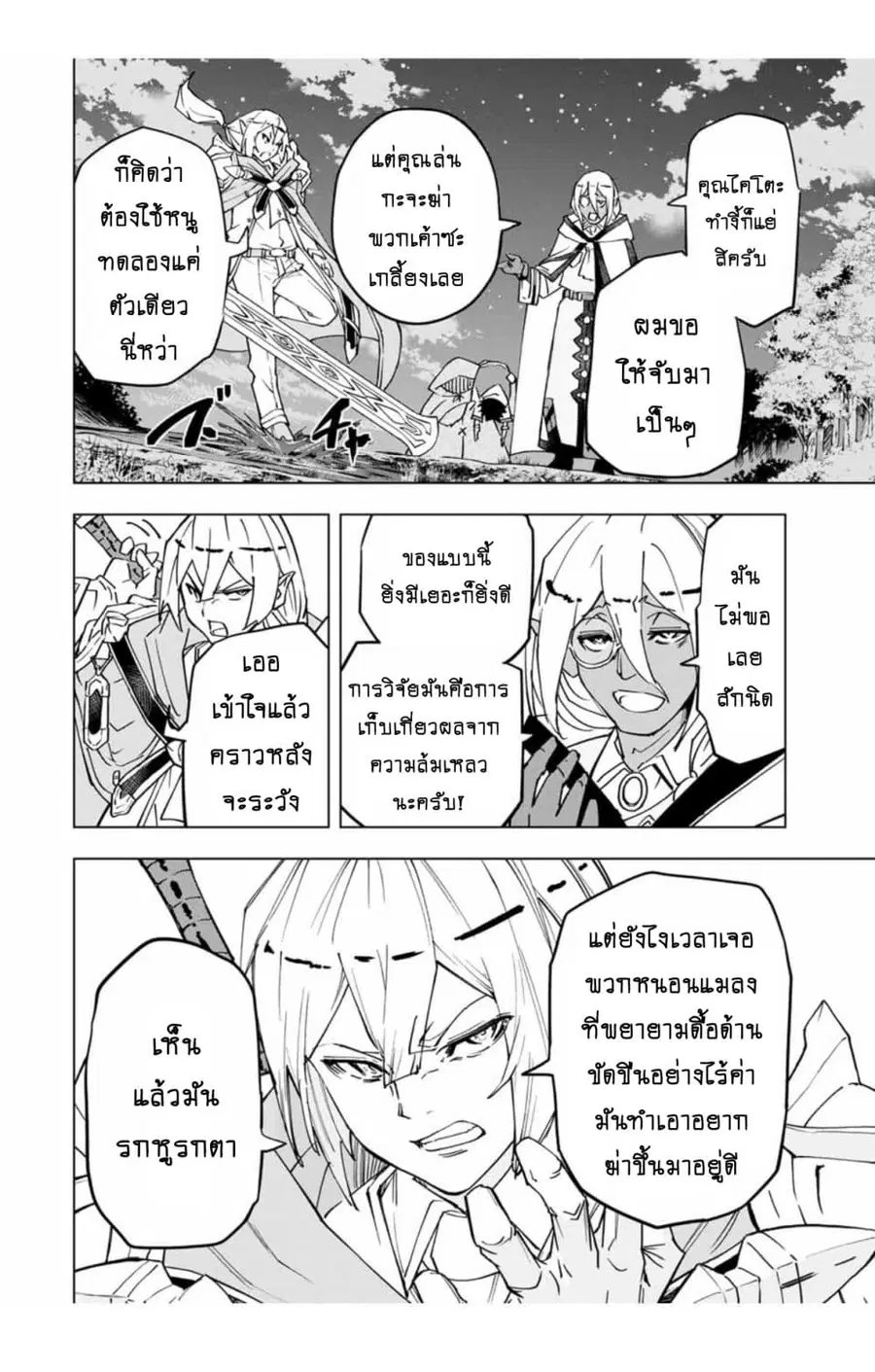 หน้า 6 จาก 11