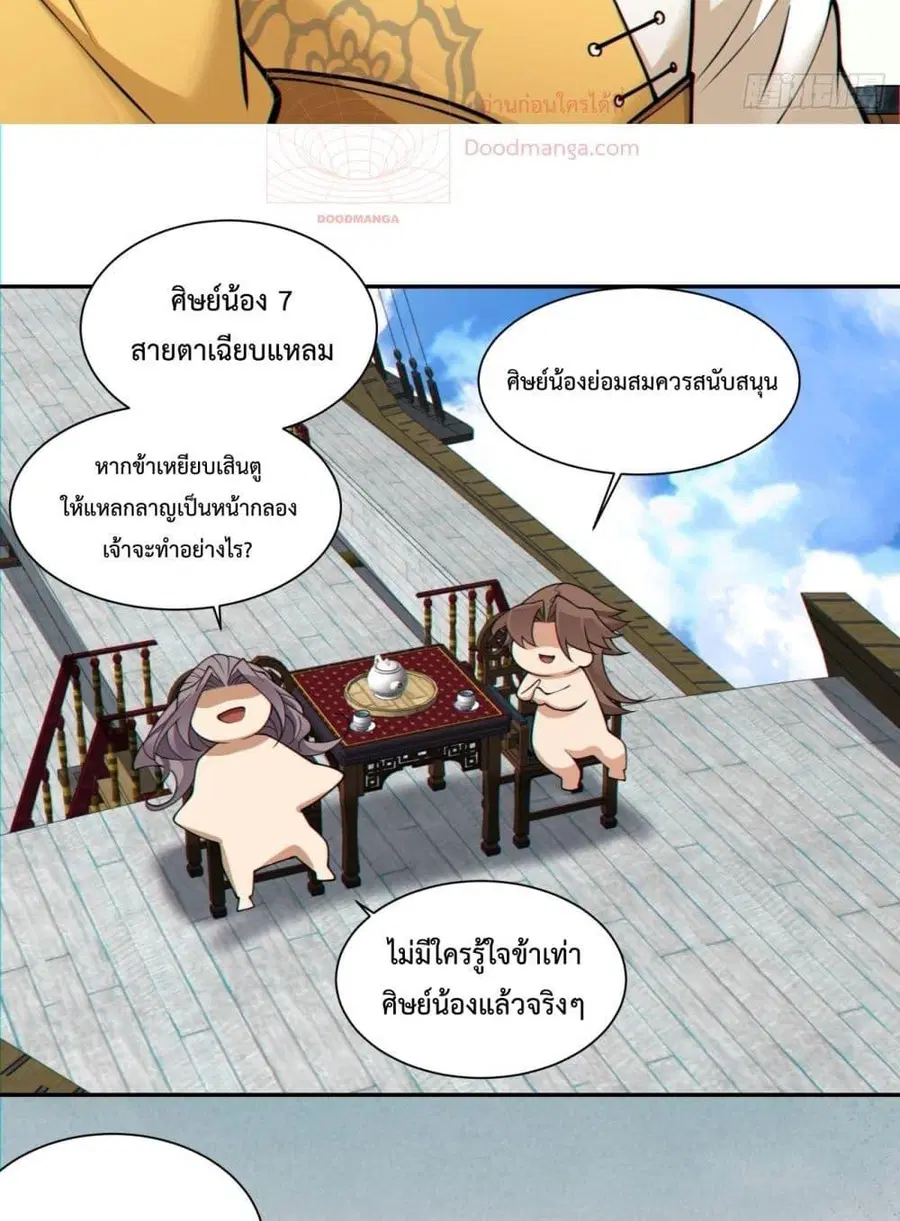 หน้า 36 จาก 42