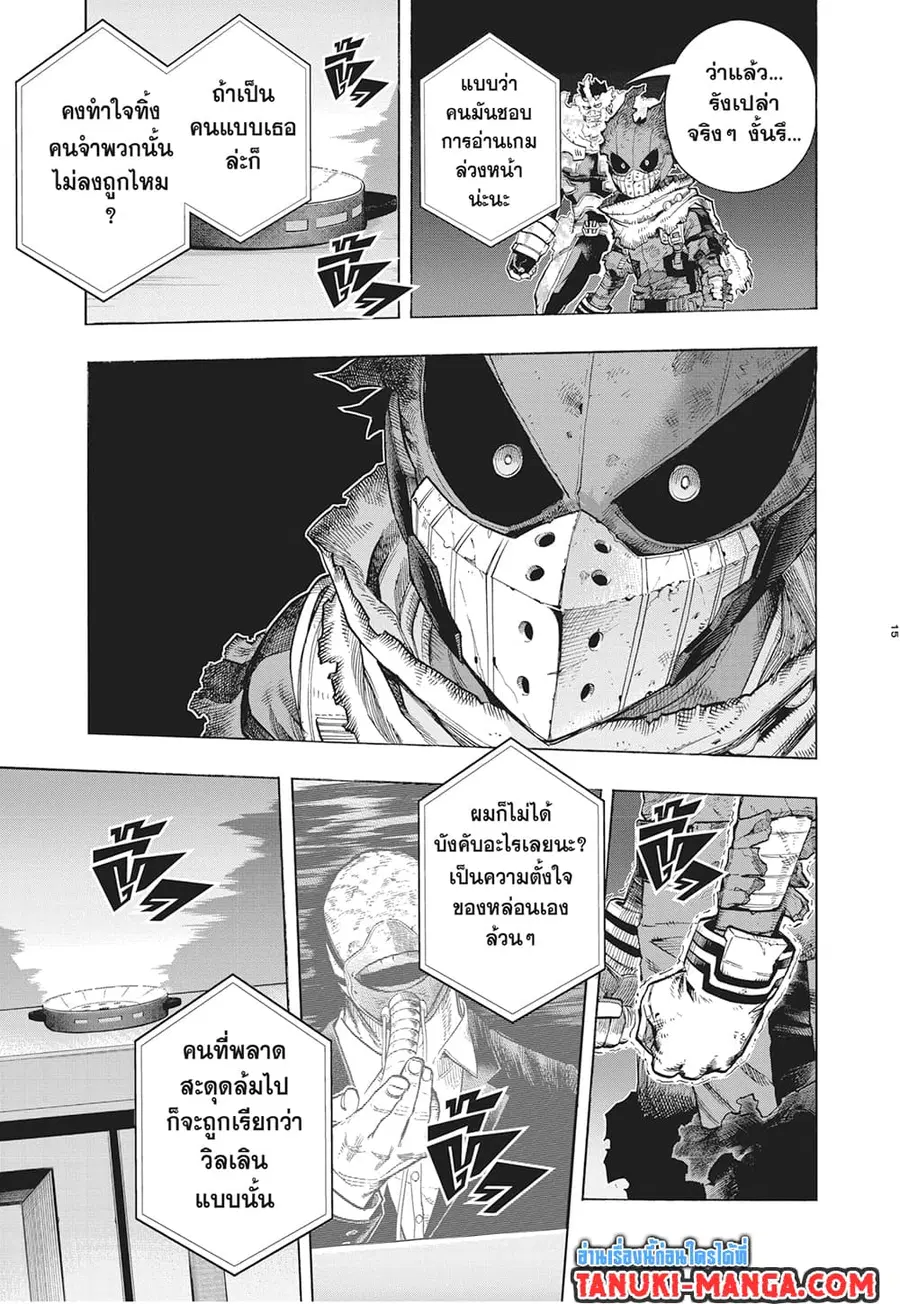 หน้า 11 จาก 13
