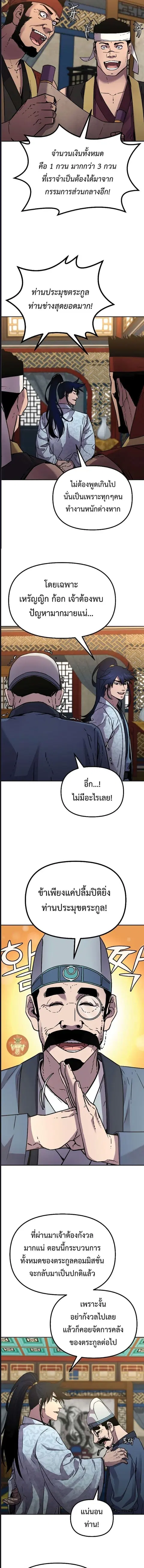 หน้า 11 จาก 14