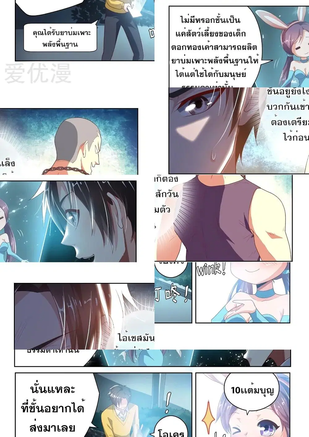 หน้า 9 จาก 11