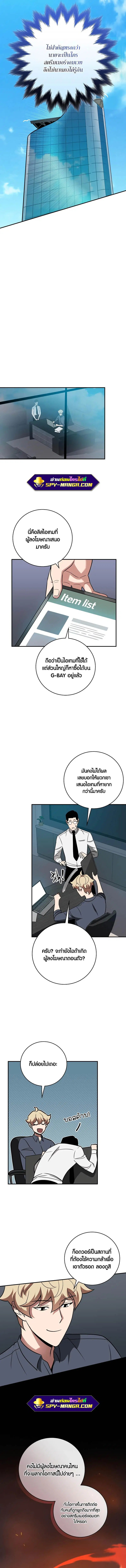 หน้า 2 จาก 12