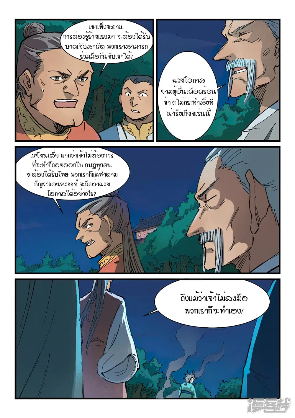 หน้า 3 จาก 10