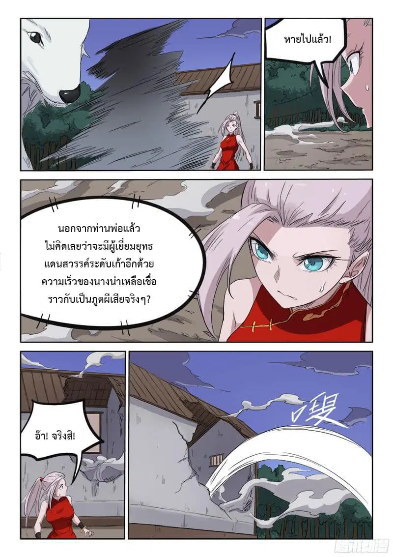 หน้า 7 จาก 10