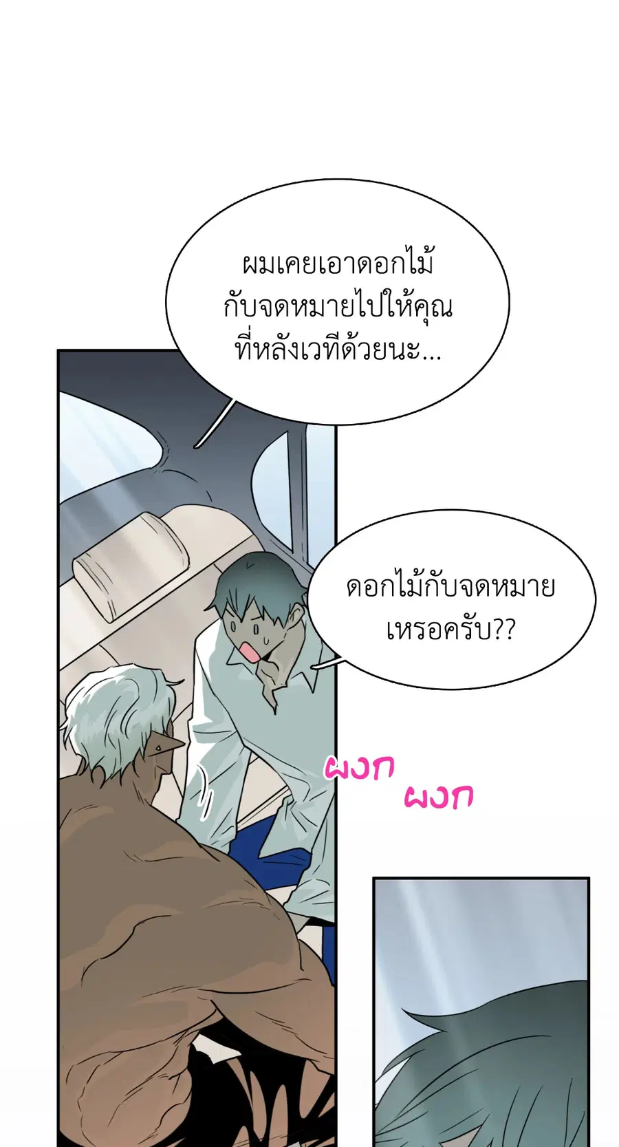หน้า 52 จาก 82