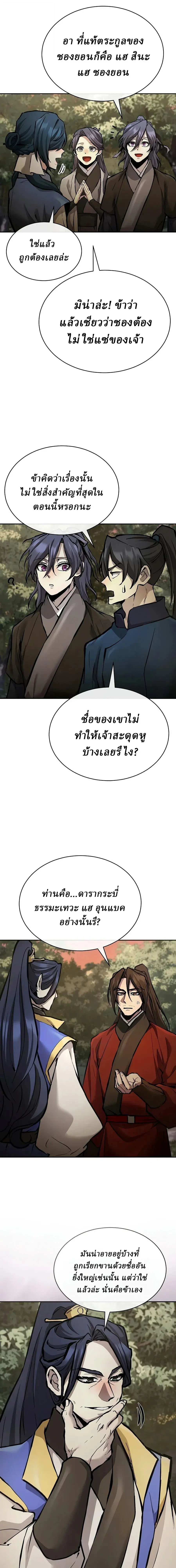 หน้า 12 จาก 37