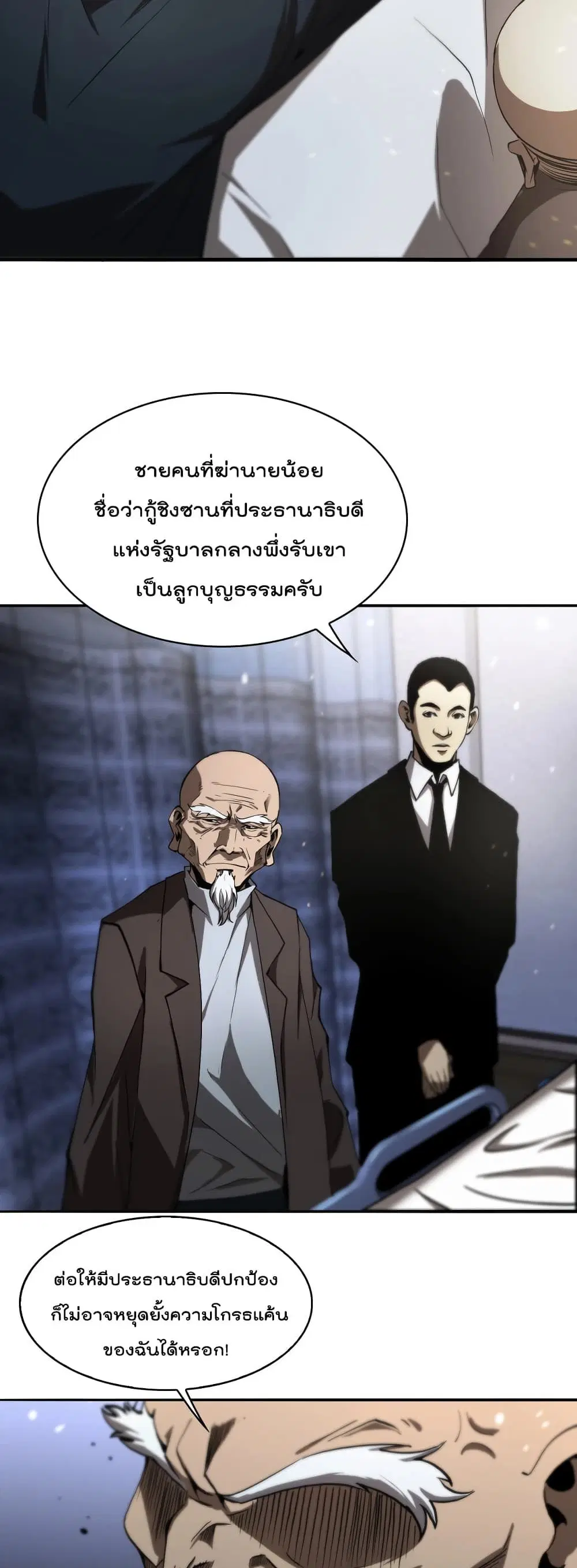หน้า 29 จาก 32