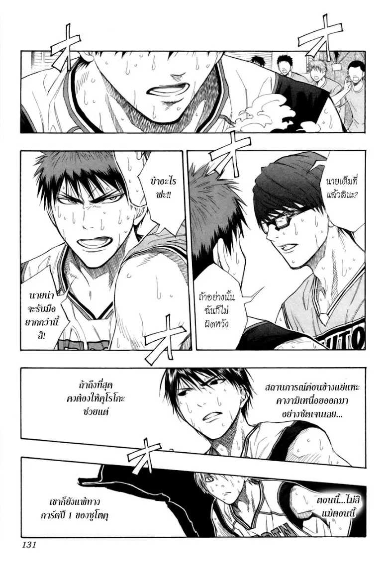 หน้า 5 จาก 21