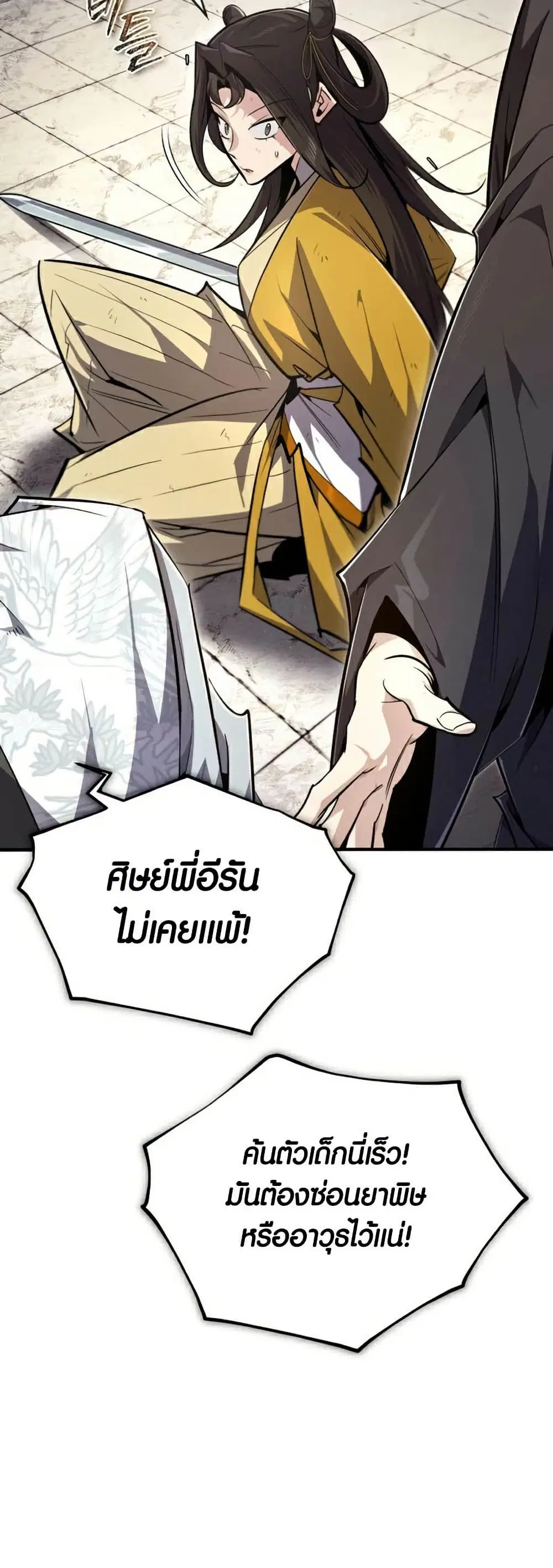 หน้า 69 จาก 93