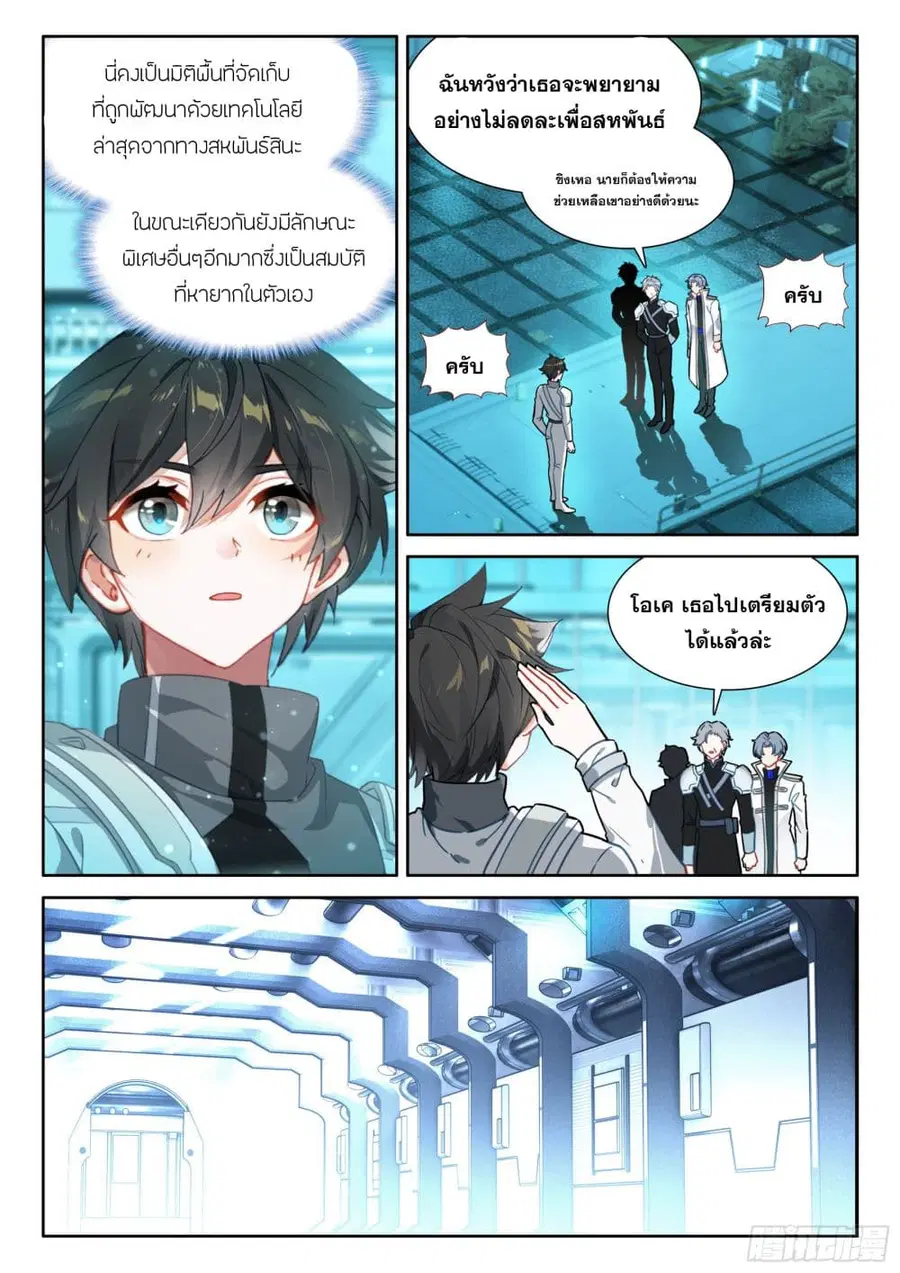 หน้า 9 จาก 18