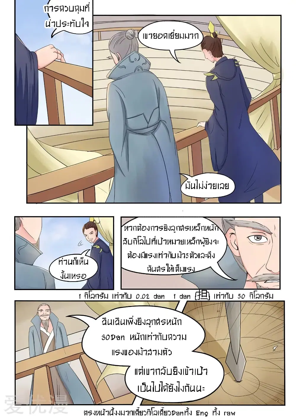 หน้า 9 จาก 12