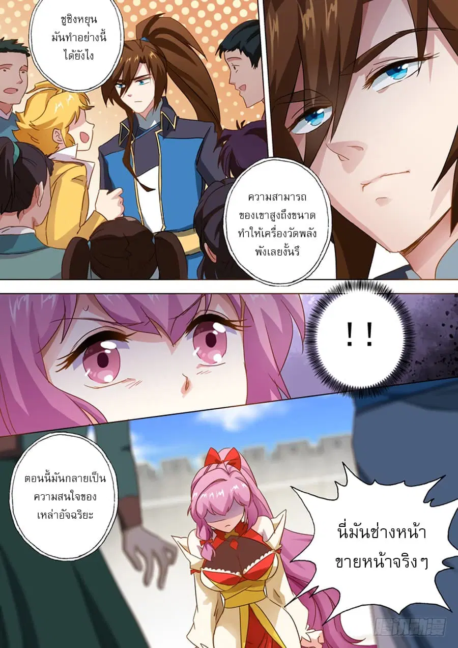 หน้า 9 จาก 12