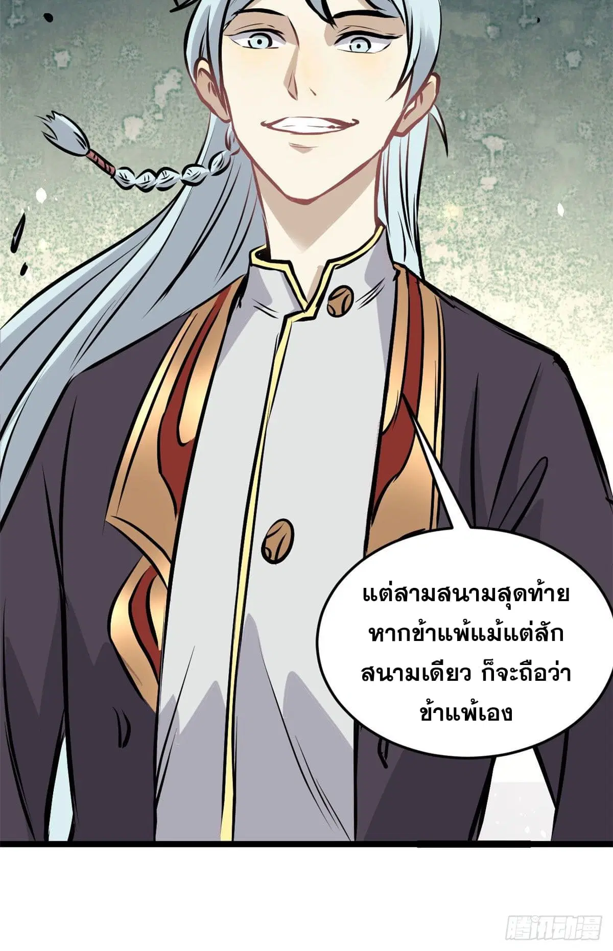 หน้า 49 จาก 50