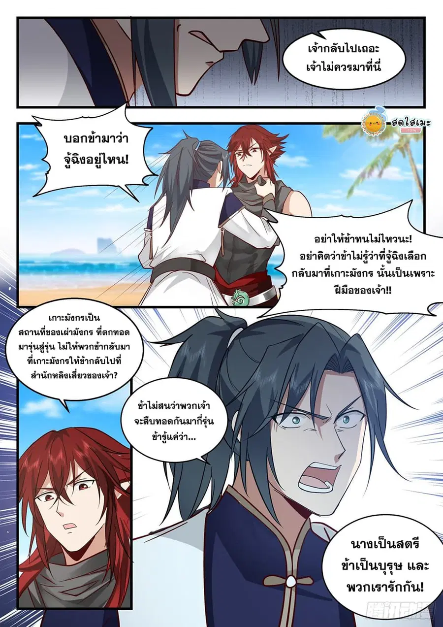 หน้า 2 จาก 13