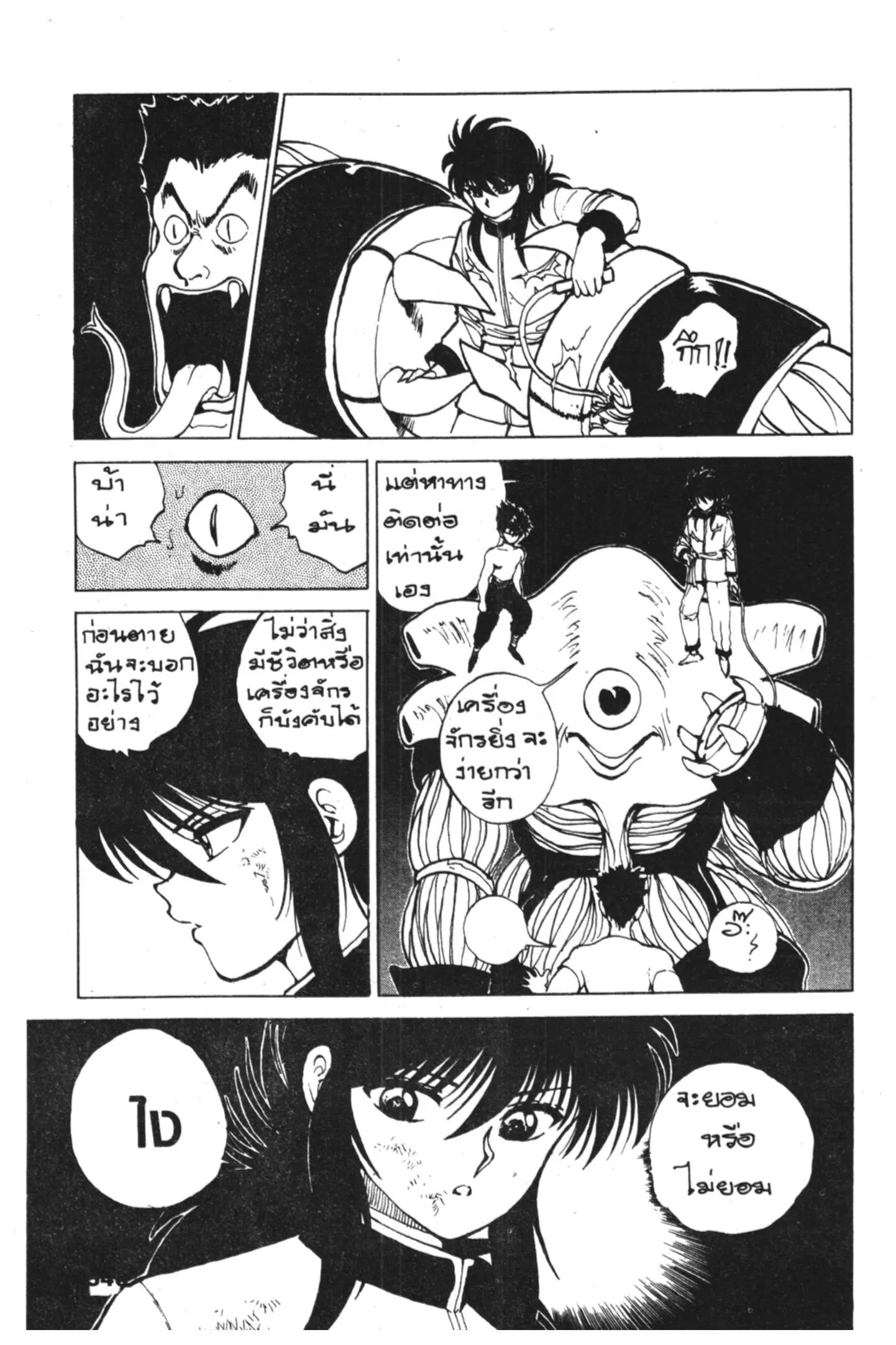 หน้า 7 จาก 19