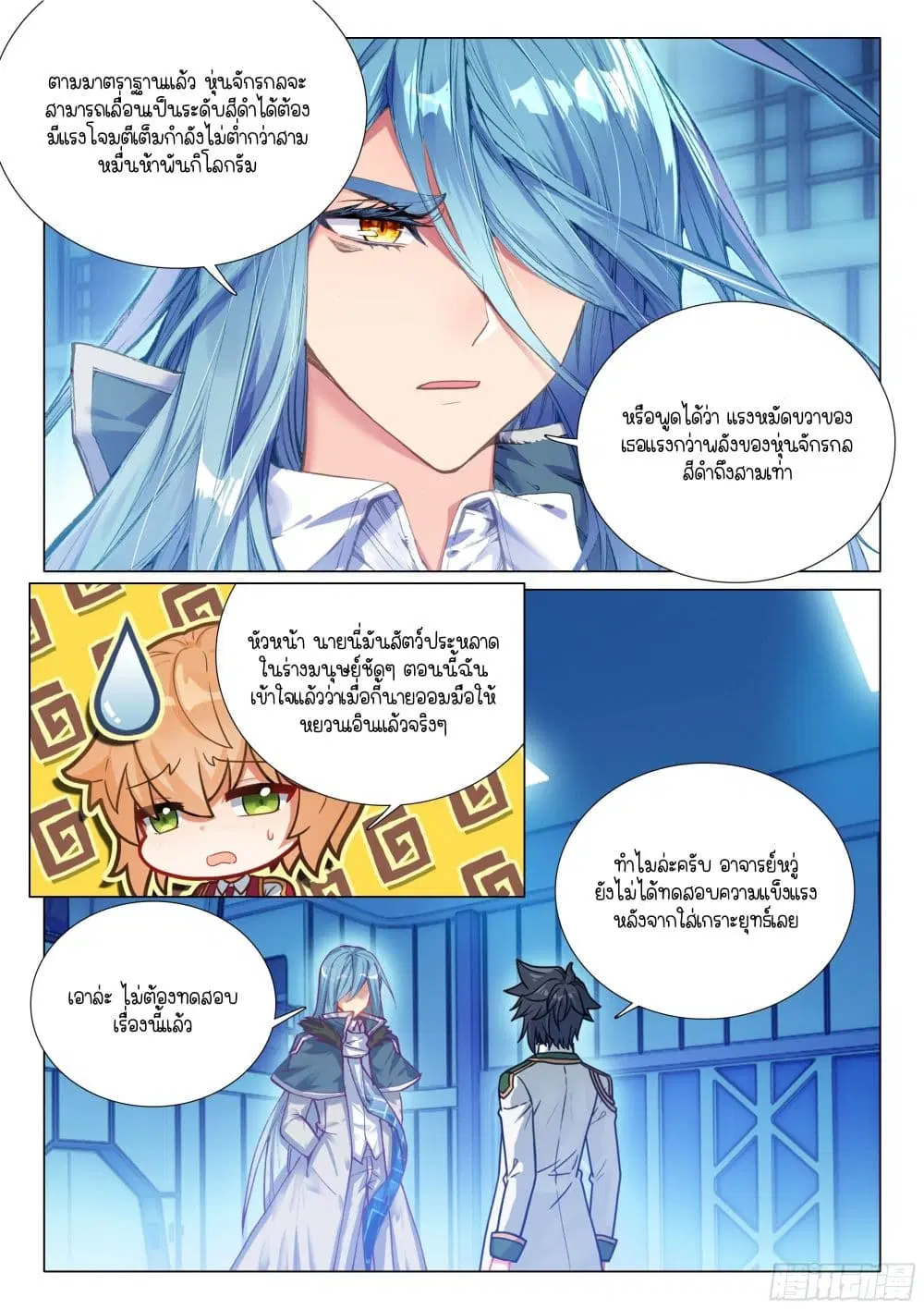 หน้า 2 จาก 17