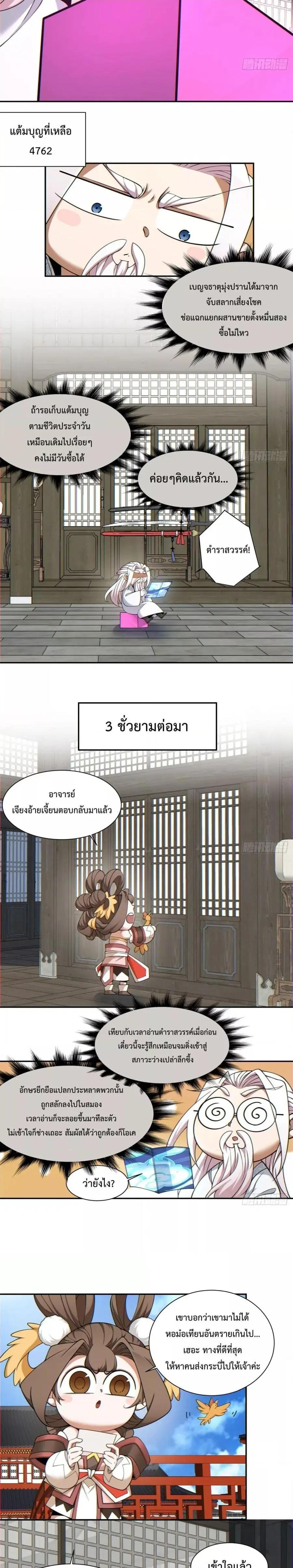 หน้า 4 จาก 14