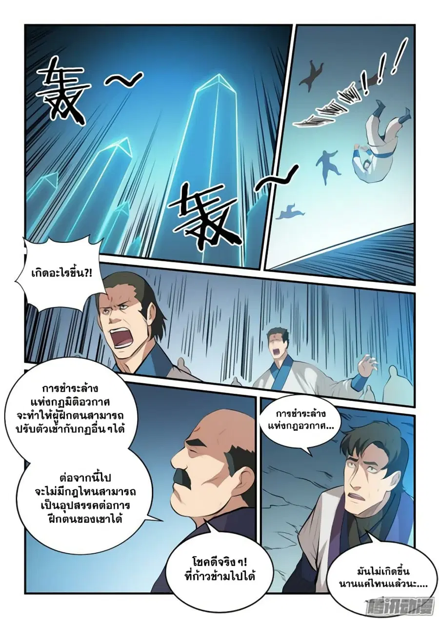 หน้า 2 จาก 16