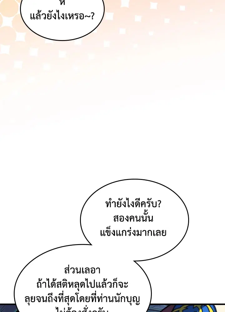 หน้า 83 จาก 101
