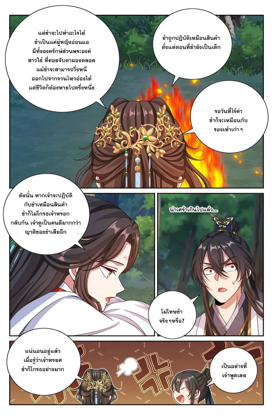 หน้า 13 จาก 22