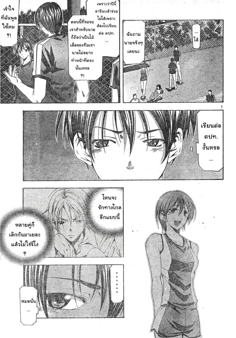 หน้า 7 จาก 18