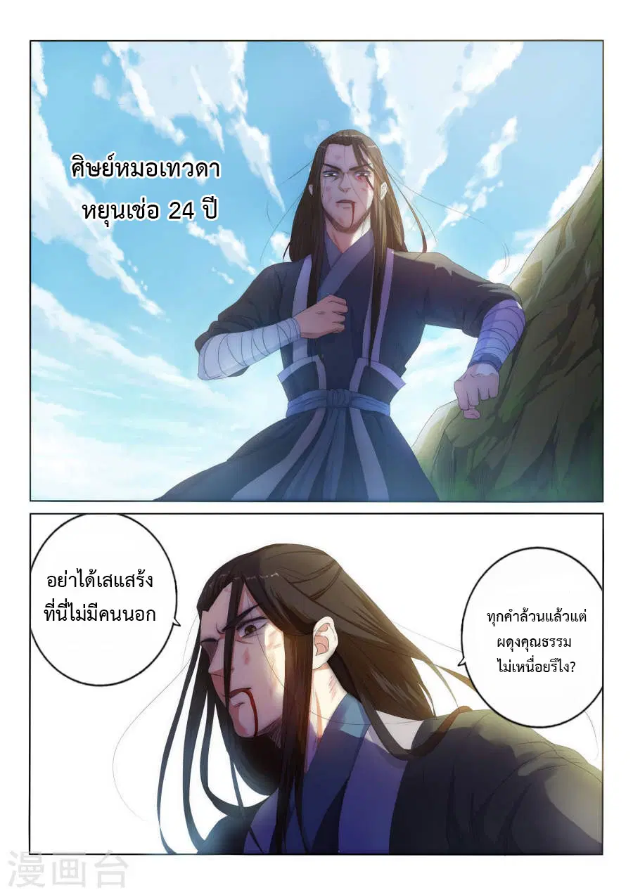 หน้า 18 จาก 33