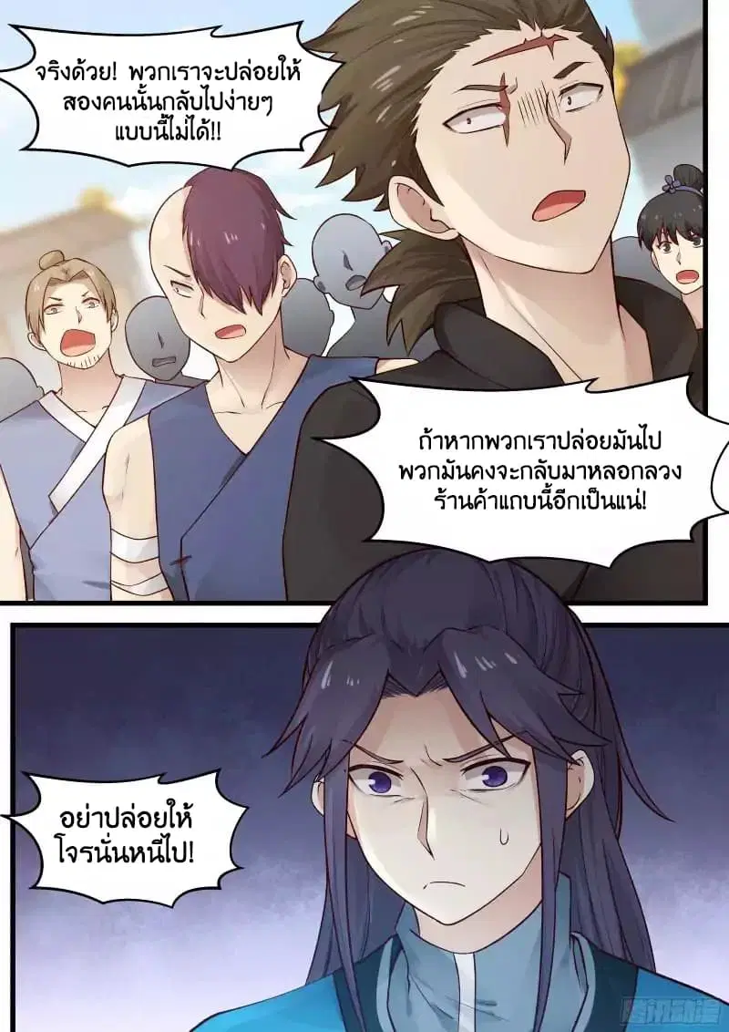 หน้า 2 จาก 10