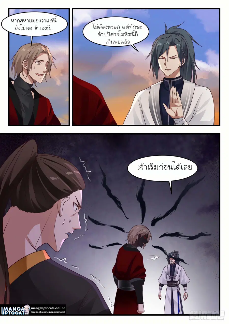 หน้า 3 จาก 12