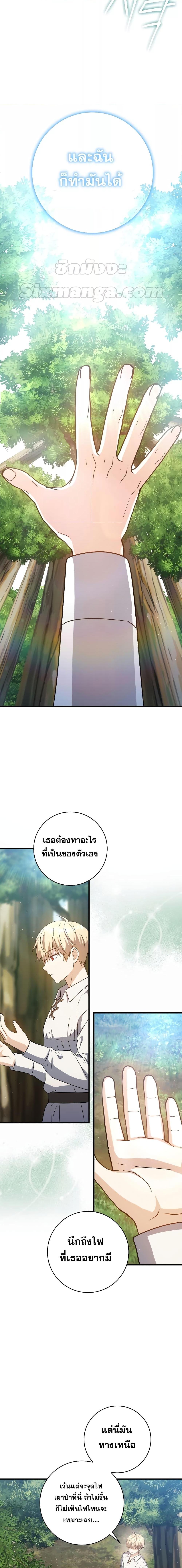 หน้า 8 จาก 21