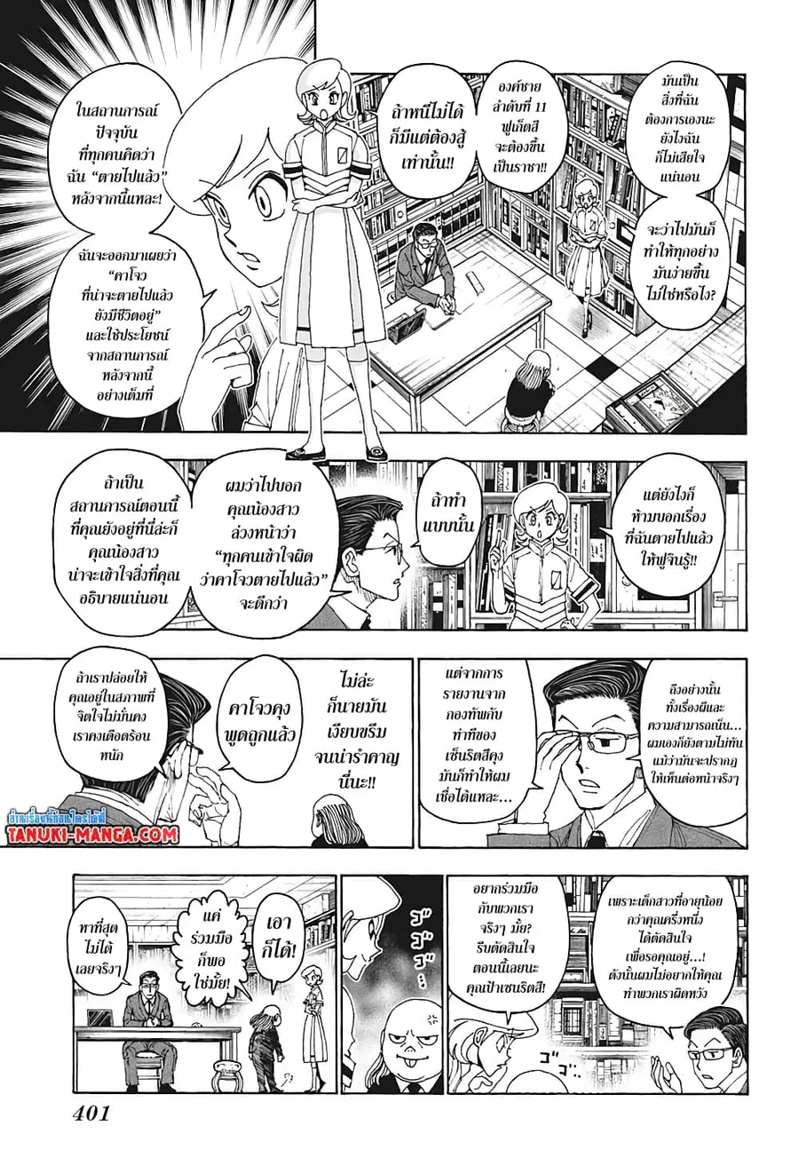 หน้า 7 จาก 19