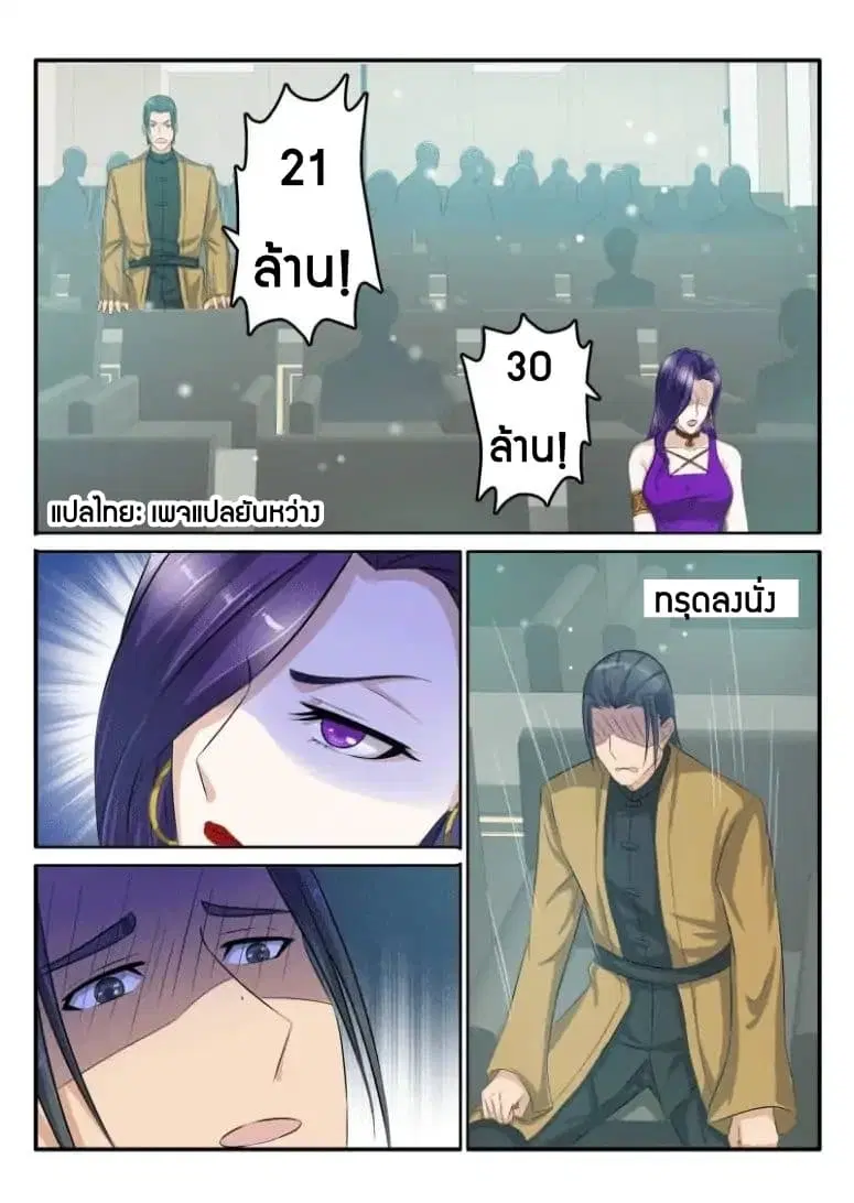หน้า 5 จาก 10