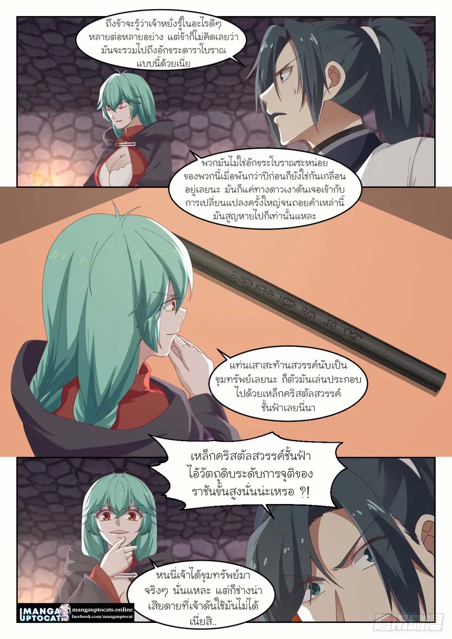 หน้า 5 จาก 13