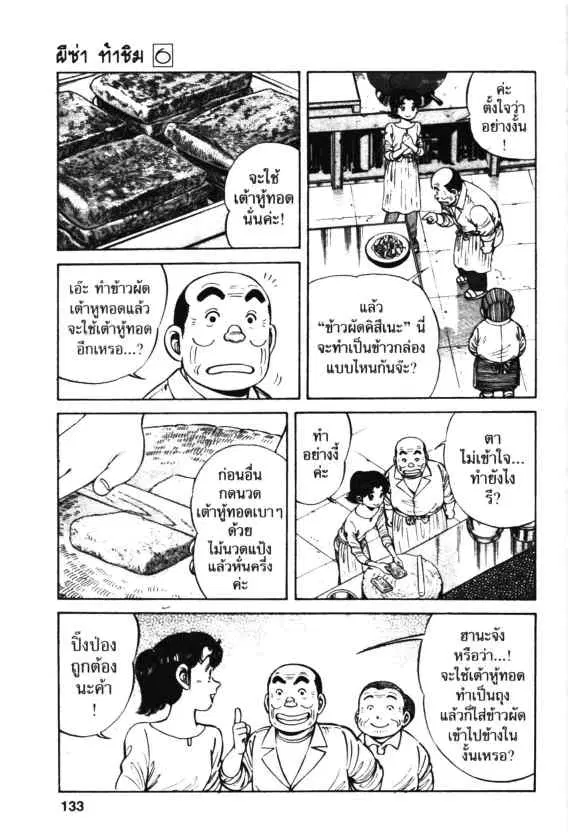 หน้า 19 จาก 28