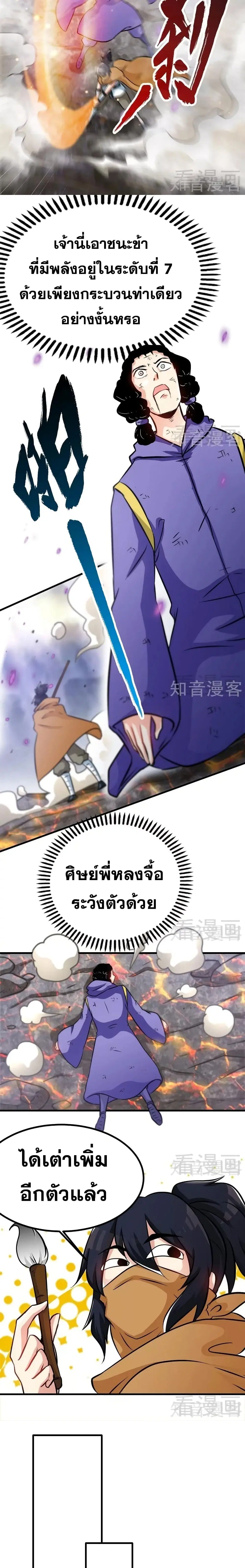 หน้า 8 จาก 10