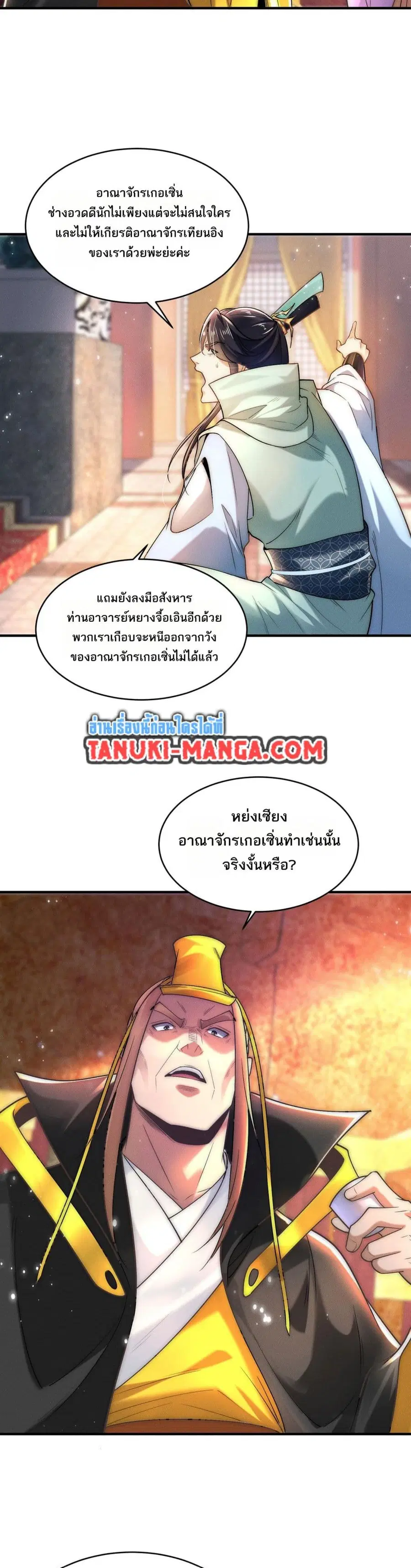หน้า 1 จาก 10