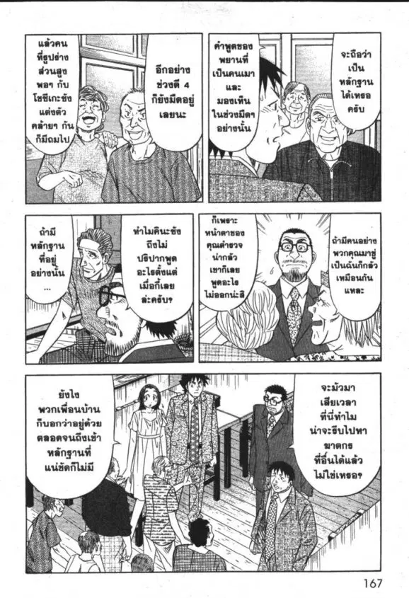 หน้า 12 จาก 24