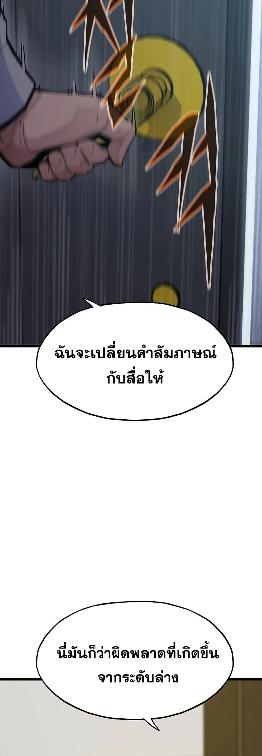 หน้า 76 จาก 82