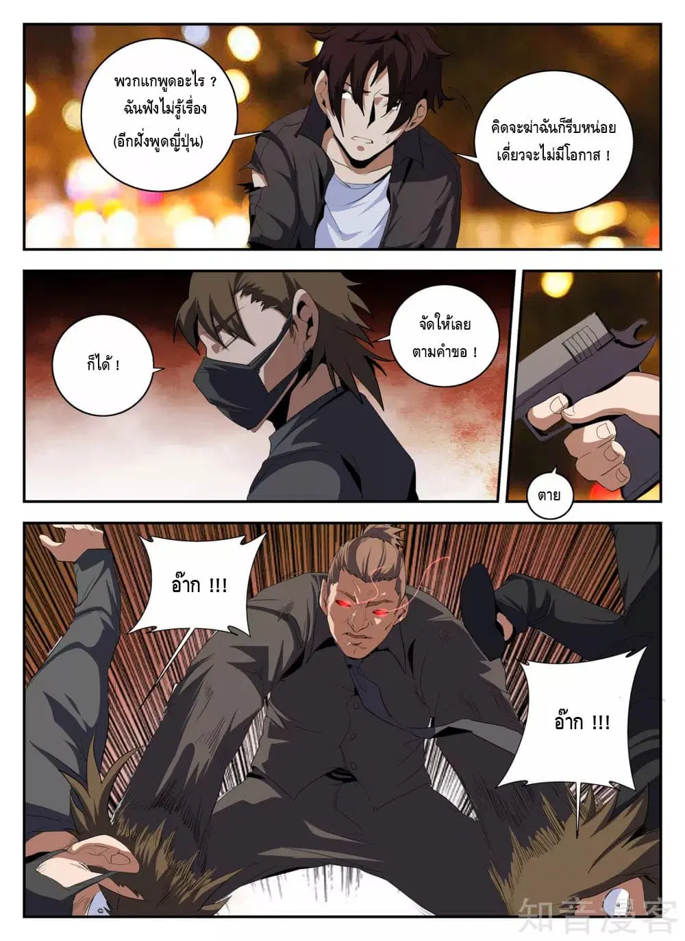 หน้า 4 จาก 13