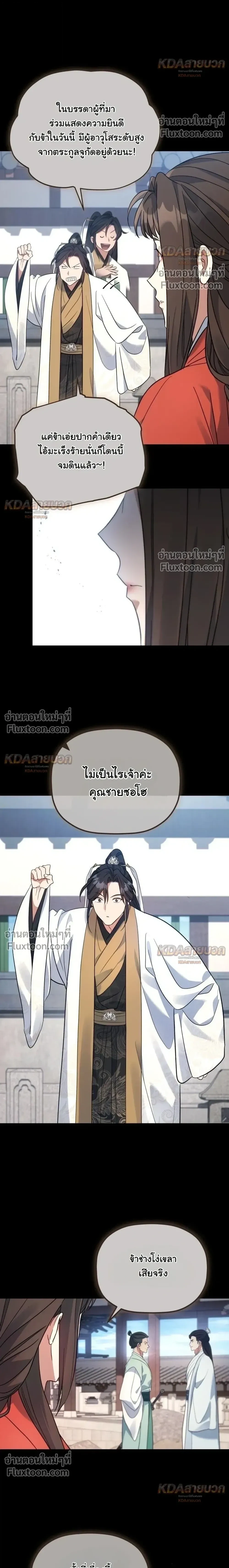 หน้า 21 จาก 27