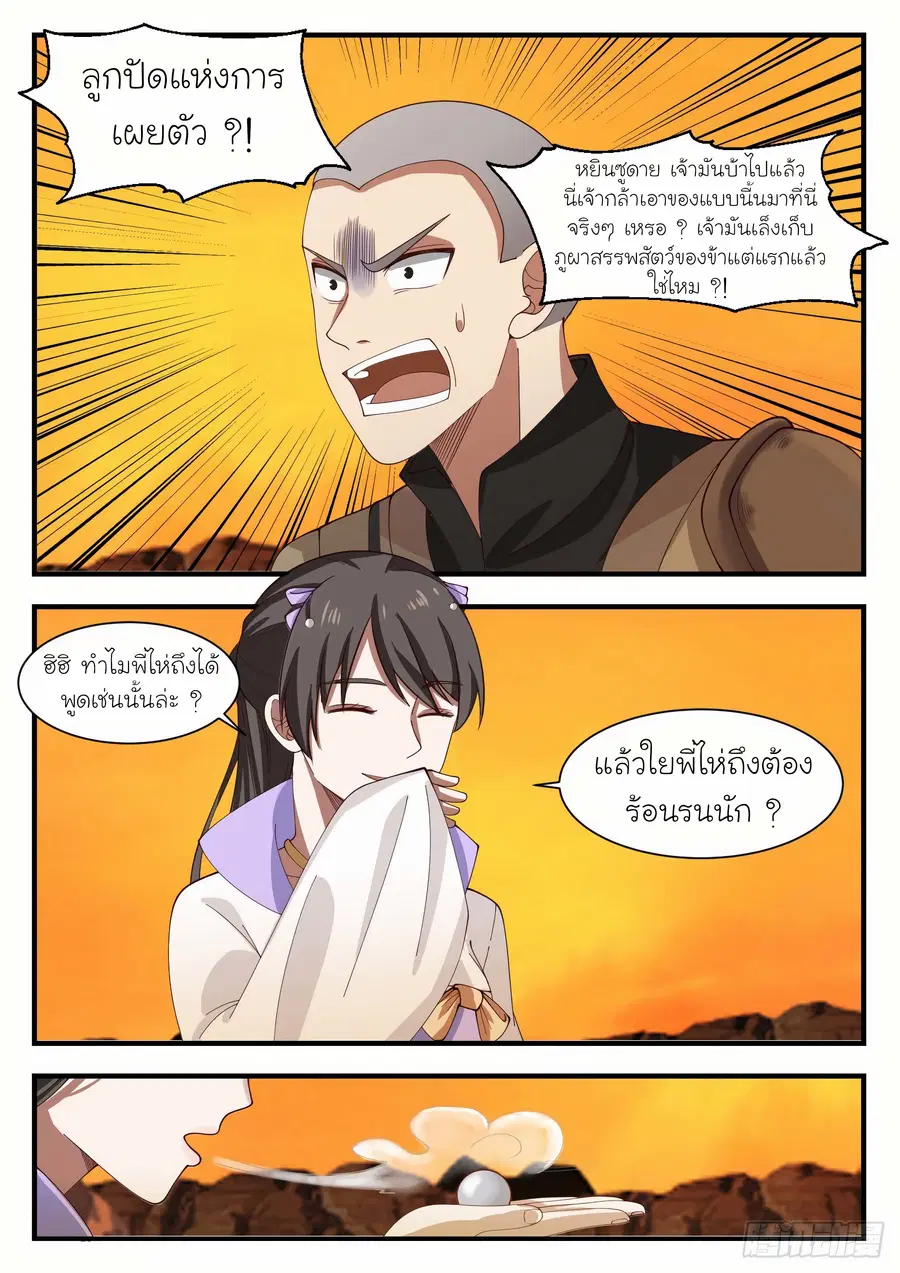 หน้า 7 จาก 12