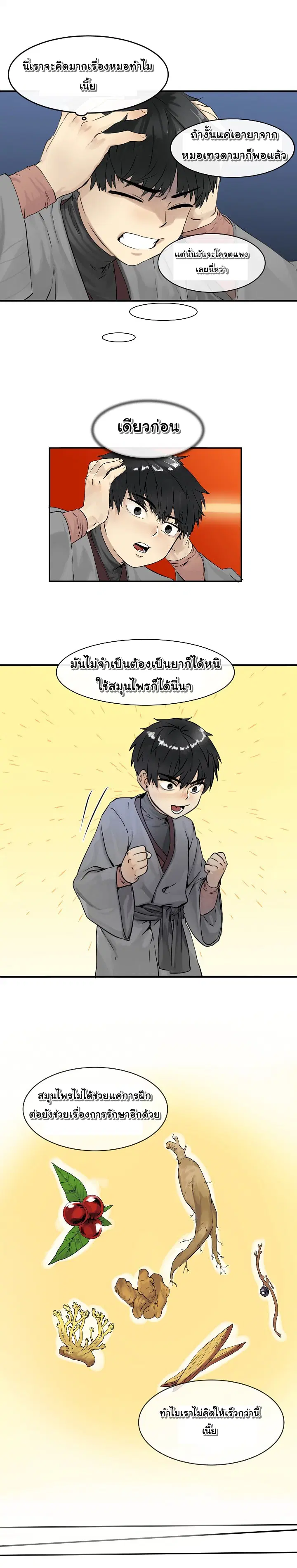 หน้า 5 จาก 15