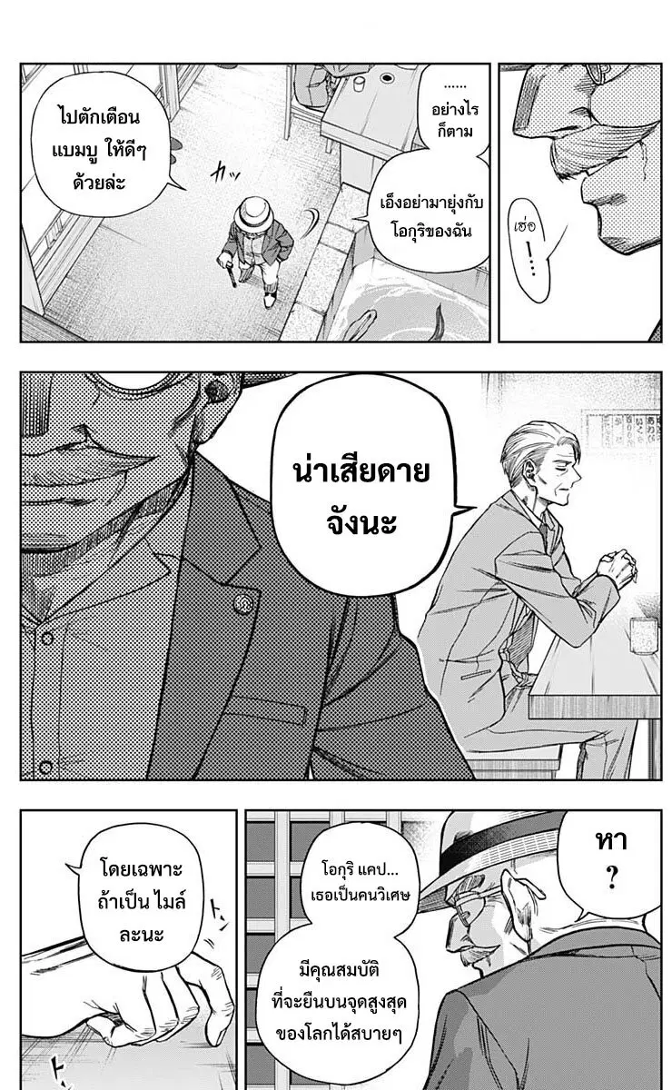 หน้า 7 จาก 20