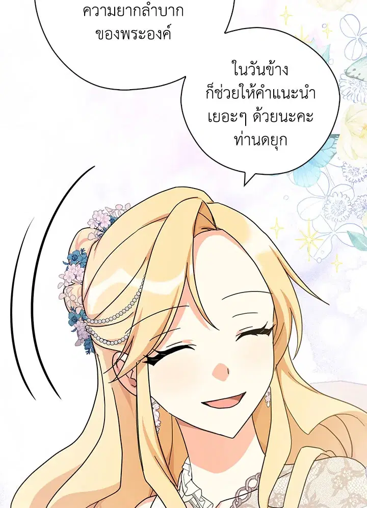 หน้า 87 จาก 105