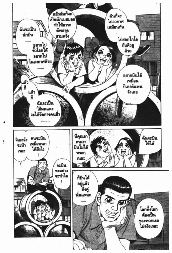 หน้า 15 จาก 24