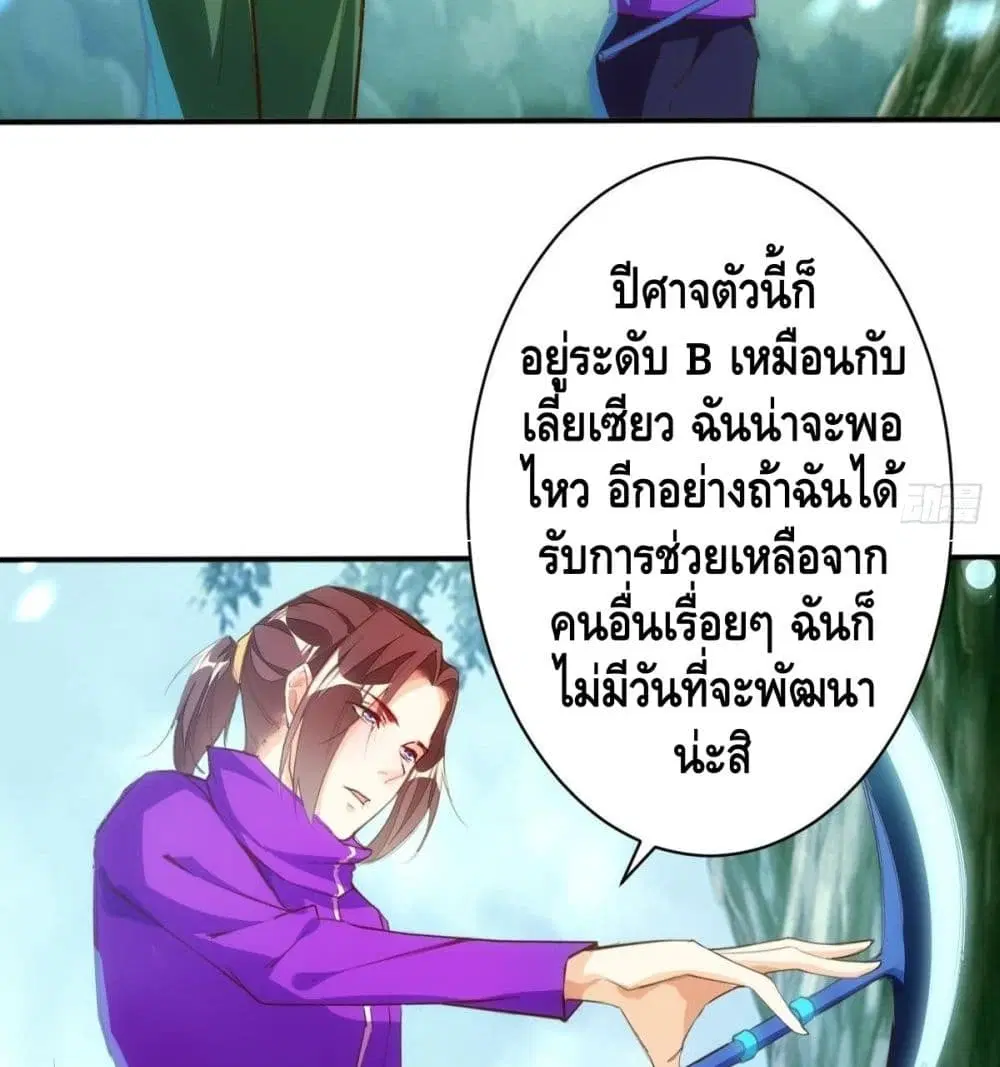 หน้า 33 จาก 42