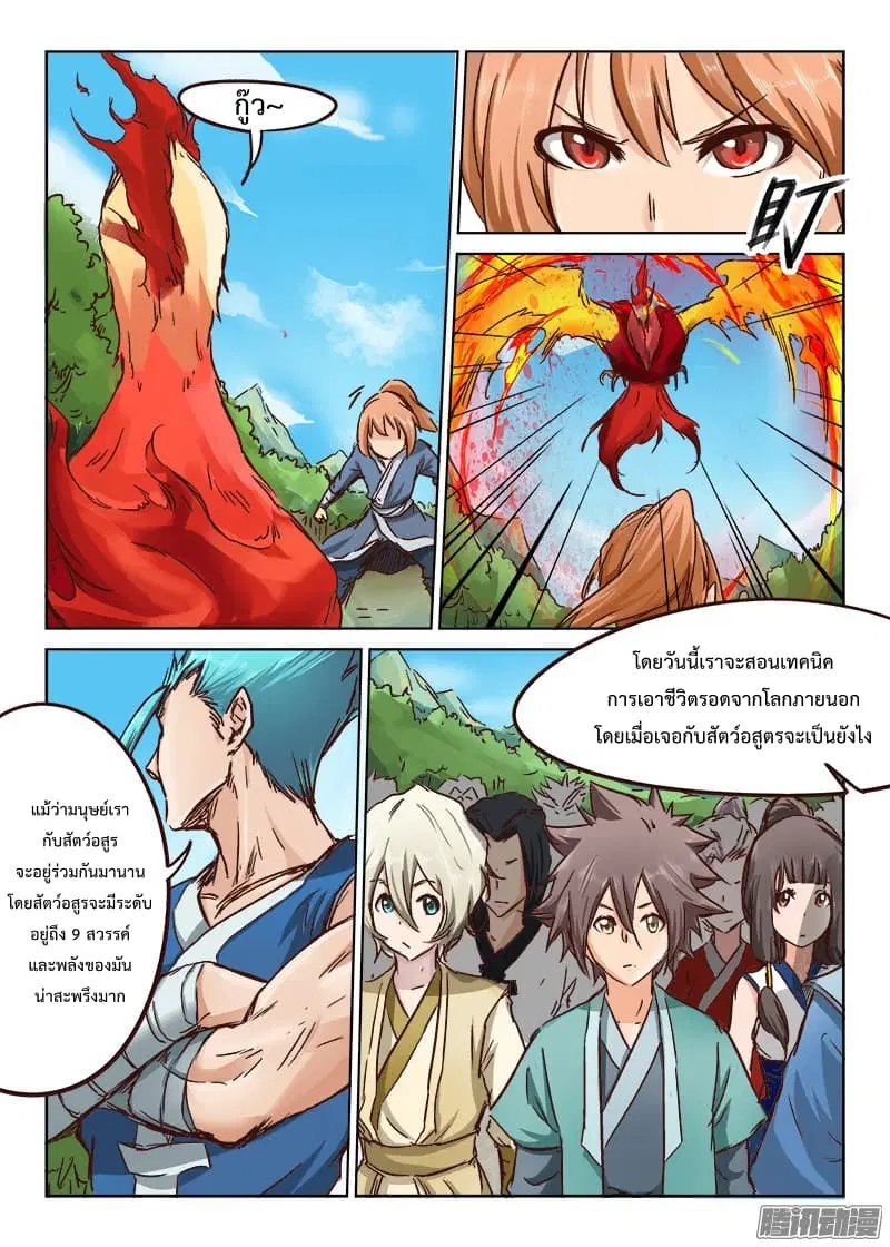 หน้า 3 จาก 12